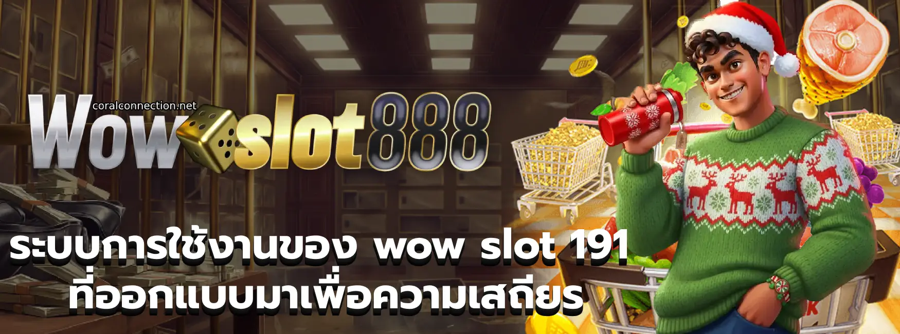 wow slot 191